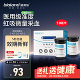 爱奥乐家用血糖仪血糖试纸医用糖尿病检测仪器G-425-2 (无仪器)G-425S试纸100片低痛套装
