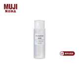 MUJI 基础补水化妆水 护肤爽肤水清爽湿敷 柔肤水 情人节礼物 滋润型 50ml