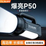 佛山照明手电筒强光太阳能灯探照灯应急手提灯京东自营手电超长续航远射