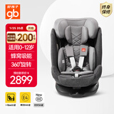 好孩子（gb）儿童安全座椅0-7-12岁通风散热车载婴儿安全座椅 安全舱1号伦敦灰