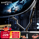 Brateck北弧 双屏显示器支架 机械臂一拖二 电脑支架多屏扩展桌面夹式底座 屏幕升降悬空托增高架E350ez-2