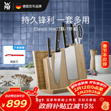 WMF福腾宝家用刀具中式厨刀菜刀厨刀刀架刀具classicline刀具 7件套