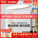 欧普照明照明led镜前灯卫生间浴室镜柜梳妆台化妆北欧补妆美颜壁灯 【玉玲珑】9瓦 灯身长60厘米
