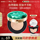 韩后绿宝石茶水光无暇精萃气垫霜15g 自然遮瑕保湿提亮BB霜粉底液