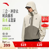 安踏王一博同款水壳冲锋衣男女硬壳户外登山服防泼水外套【Z哥同款】 【男三合一水壳2.0】灰/铜6601-4 M