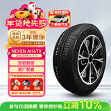 NEXEN耐克森 轮胎 205/55R16 91V AH6TX适配速腾/高尔夫/途安