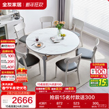 全友家居 现代简约多功能可伸缩岩板餐桌椅子组合客餐厅家用吃饭桌子