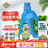 德沃多 植物营养液通用型600ml+生根液水培绿植花卉花肥料发财树液体肥