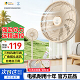 钻石牌（DIAMOND）电风扇家用落地扇摇头空气循环扇大风量电扇台式桌面小型直流风扇双滚珠轴承 远程遥控款【9H定时+香薰驱蚊+三档风速】