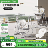 哈卡达宝宝餐椅婴儿成长椅学座椅多功能椅子家用餐桌椅子可折叠学坐神器 【摇椅免安装款】汉白银Pro+抑菌新生儿睡垫