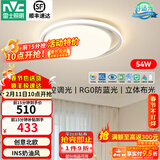 雷士（NVC） led吸顶灯书房主卧次卧室灯温馨浪漫灯具铁艺灯具北欧后现代灯饰 54W 15㎡内适用 1896lm 智控圆灯白