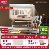 爱果乐（IGROW）学习桌儿童书桌电脑桌书架书柜一体写字桌实木书桌椅儿童学习桌椅 1m几何猫J2+童星椅9Pro 双光源全光谱集成护眼