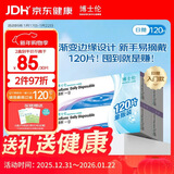 博士伦 清朗一日 透明隐形眼镜 日抛 120片装(30片装*4) 375度 大包装量贩装