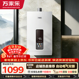 万家乐【超暖浴DP3(F)】13升天然气省气智能变升WIFI智控伺服气电双断升级安防防冻以旧换新燃气热水器