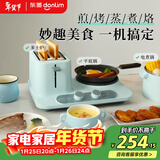 东菱（Donlim）三明治机早餐机多功能轻食烤面包机 电煮锅 多士炉DL-3405（晴空蓝）