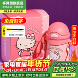 杯具熊（BEDDYBEAR） 学饮儿童保温杯小容量带手柄学饮宝宝吸管杯小号保温杯便携水杯 潮酷学饮保温杯-kitty直吸350ml