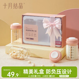 十月结晶储奶杯玻璃储奶瓶母乳保鲜瓶宽口径母乳储存礼盒装【3个/每盒】