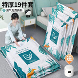 昂图真空压缩收纳袋衣服衣物整理电泵抽气装被子棉被羽绒服密封打包袋 666套餐 【6特大+6大+6中】+电泵 1套