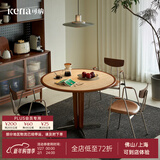 可纳浮月岩板实木法式复古圆餐桌北欧家用简约餐桌椅组合Z 【北美黄杨木-木面】1.1米圆餐桌