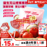 小鹿蓝蓝益生元山楂棒棒糕72g【升级款0白砂糖】 宝宝零食儿童零食棒棒糖 