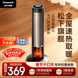 松下（Panasonic）火焰暖风机家用取暖器电暖气小太阳浴室电暖器冬季节能全屋办公室神器大面积速热-DS-P2065CH