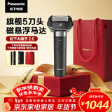 松下（Panasonic）大锤子2.0剃须刀电动往复式男士刮胡刀进口五刀头净剃亲肤Type-c情人节礼物送男生LM55黑生日礼物