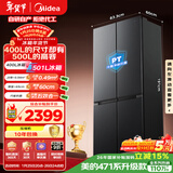 美的（Midea）真香系列501L十字门冰箱60厘米超薄大容量一级能效以旧换新BCD-501WSPM(Q)国家补贴471升级款