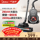 美的（Midea）吸尘器家用C7 有线手持卧式大吸力 多用地毯清洁机大功率吸尘除螨【经典卧吸】