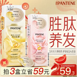 潘婷胜肽泡弹发膜12ml*8京东自营高活养发护理柔顺弹韧柔亮深水泡弹