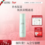 佰草集【白茶玲珑】保湿爽肤水150ml(补水保湿改善暗沉提亮肤色女)