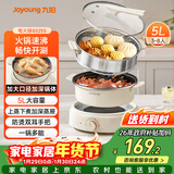 九阳（Joyoung）电火锅家用电蒸锅大功率上蒸下煮分体式火锅专用锅多功能5L大容量电煮锅蒸屉款G525S