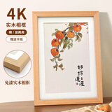 爱墨绘4K实木画框4开油画框拼图素描画海报挂墙木制简约框原木色