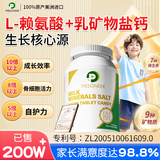 PIESONEER进口赖氨酸增高钙片γ氨基丁酸儿童青少年生长素4-17岁助长高发育 1瓶体验装【可搭乳钙铁锌发育液体钙】 60粒*1瓶