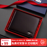 七匹狼钱包男士商务休闲横款真皮票夹头层牛皮七夕情人节礼物送男友礼盒 啡色