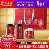 同仁堂品牌北京同仁堂西洋参黄芪枸杞过新年货节礼品盒送长辈父母老年人