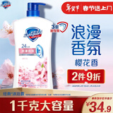 舒肤佳健康净护沐浴露 樱花香1kg 沐浴乳液 男女士通用新旧包装随机
