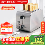 东菱（Donlim）烤面包机早餐机三明治机多士炉不锈钢机身 家用小型全自动宽槽吐司机轻食机新年礼物 DL-8117
