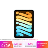 Apple/苹果 iPad mini (A17 Pro) 8.3英寸 平板电脑(128G eSIM版/mini7/MXQ13CH/A)蓝色