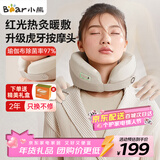 小熊（Bear）颈椎按摩器肩颈按摩仪颈部按摩枕U型枕揉捏脖子肩部热敷便携 生日送女生长辈新年年货情人节礼物