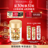 伊丽莎白雅顿金胶面部精华液14ml约30粒修护神经酰胺补水保湿新年礼物送女友