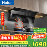 海尔（Haier）油烟机抽吸排油烟机 以旧换新 顶侧双吸大嘴C61家用齐平橱柜变频25风量【下单抽华为三折叠】