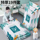 昂图真空压缩收纳袋衣服衣物整理电泵抽气装被子棉被羽绒服密封打包袋 666套餐 【6特大+6大+6中】+无线电泵 1套