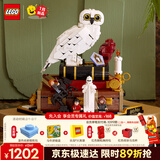 乐高（LEGO）积木76466 哈利波特与魔法石电影收藏版玩具生日新年礼物年货装饰