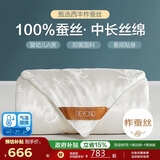 博洋家纺 络瑶白 抑菌100%蚕丝被 加厚春秋被子220*240cm家居馆