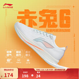 李宁赤兔7/8pro跑步鞋男女鞋秋冬季中考体测马拉松竞速运动鞋 【贾卡透气】标准白(016款)-4 【赤兔6女款】 35