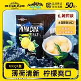 大马碧富 薄荷咸柠檬味180g/盒 清凉薄荷糖 马来西亚进口【整盒装非散装】