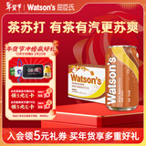屈臣氏（Watsons）苏打汽水饮料康普茶味低糖0脂低卡聚会调酒325ml*24罐年货送礼