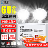 准航应急照明灯消防应急灯2025新国标CCC充电式双头LED安全出口指示灯
