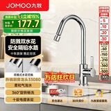 九牧厨房水龙头双水花带起泡器厨房龙头防溅水可旋转洗菜盆龙头33080