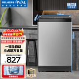 美菱（MeiLing）洗衣机12公斤超大容量全自动除螨除菌波轮洗衣机防缠绕桶自洁一键智洗快洗节能低噪省水补贴洗衣机 Y4QB120典雅灰 波轮 12kg